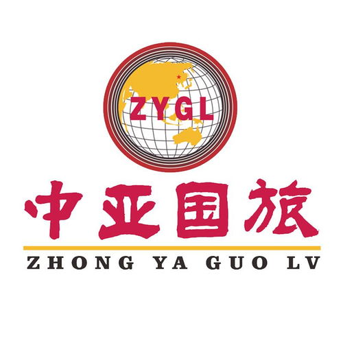 廣州中亞國際旅游